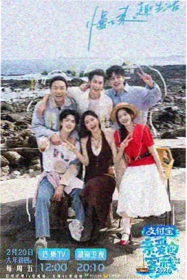 即兴厨房 美食综艺在线看海报
