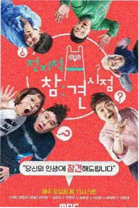 凌晨四点的舞台 音乐综艺海报